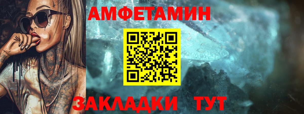 Амфетамин Premium Энгельс