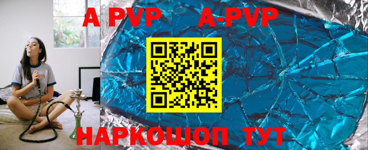 А ПВП мука  Alpha PVP  Alfa_PVP кристаллы  А ПВП Соль  Энгельс  Вход с VPN 
