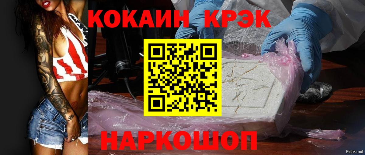 КОКАИН  купить  сайты  Энгельс  COCAIN Перу  Вход с VPN 