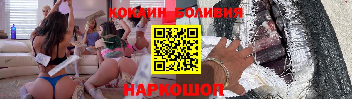 COCAIN Боливия Энгельс