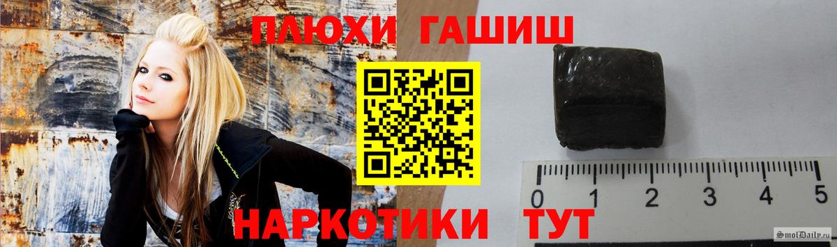 ГАШИШ hashish Энгельс