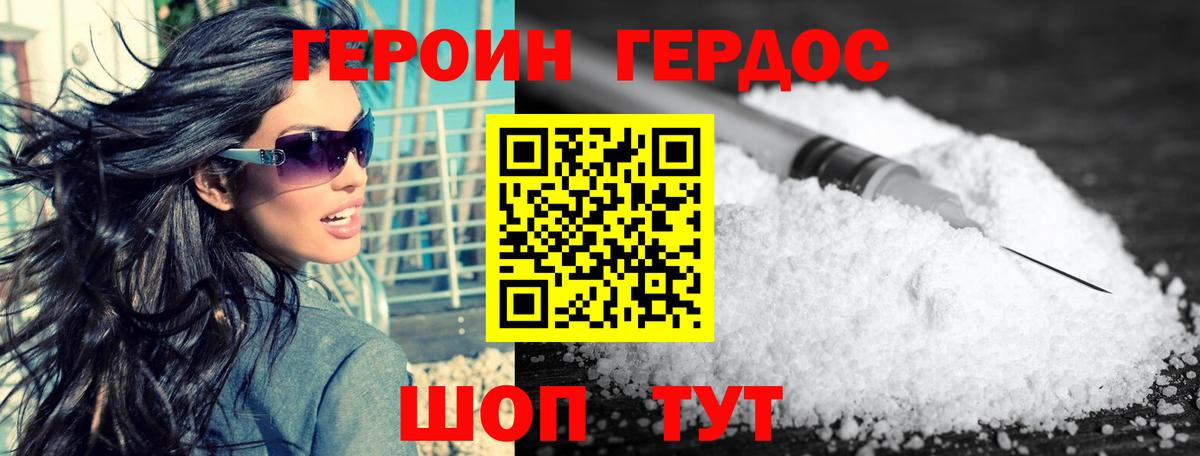 Энгельс  Героин герыч  Вход с VPN 