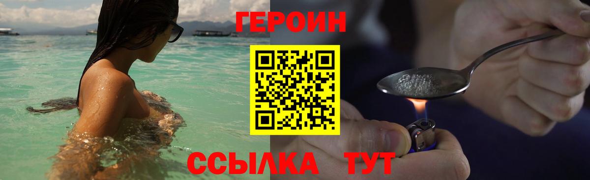 Героин Афган Энгельс