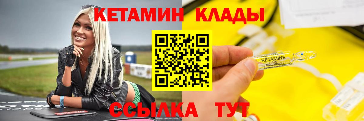 Энгельс  Кетамин VHQ  Кетамин VHQ  Вход с VPN 
