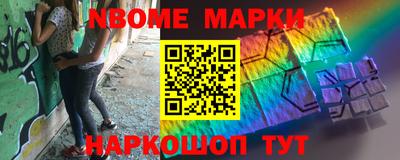 марки nbome Коммунар