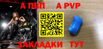 винт Комсомольск-на-Амуре
