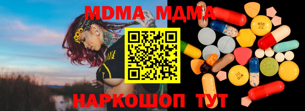 МДМА  MDMA crystal  Энгельс  Вход с VPN  MDMA Molly 