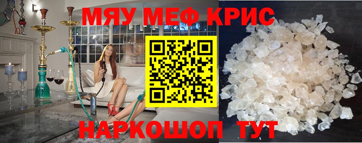 МЕФ мука Энгельс