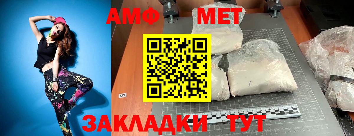 МЕТАМФЕТАМИН Декстрометамфетамин 99.9%  Вход с VPN  Энгельс 
