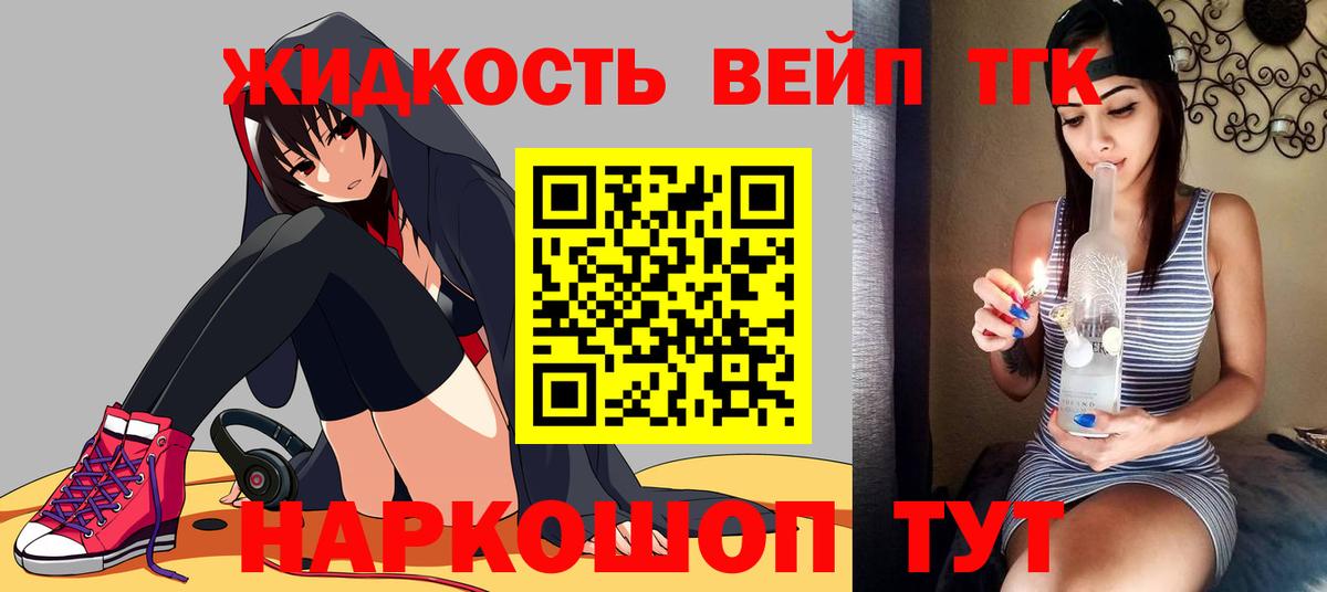 Дистиллят ТГК концентрат Энгельс