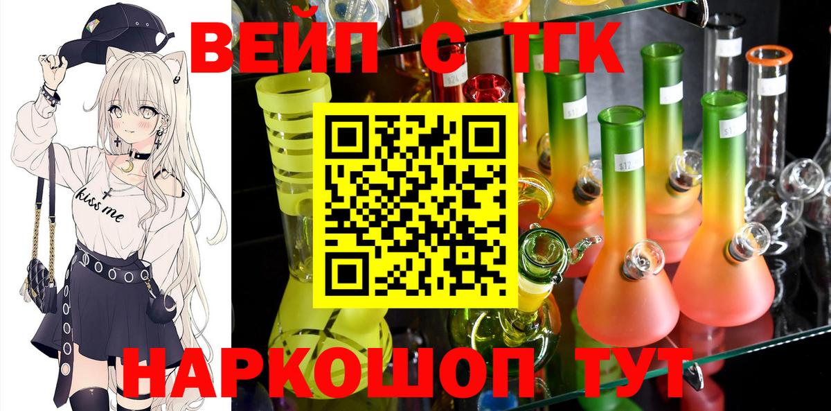 ТГК THC oil  Вход с VPN  Энгельс 