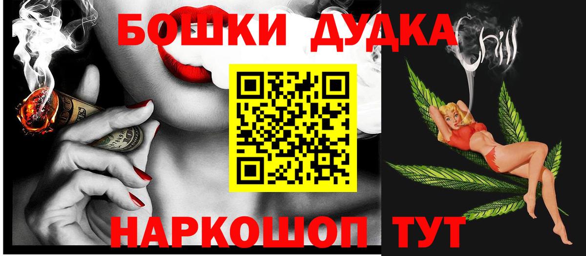 МАРИХУАНА SATIVA & INDICA  Марихуана тримм  Энгельс  Бошки марихуана Bruce Banner  Вход с VPN 